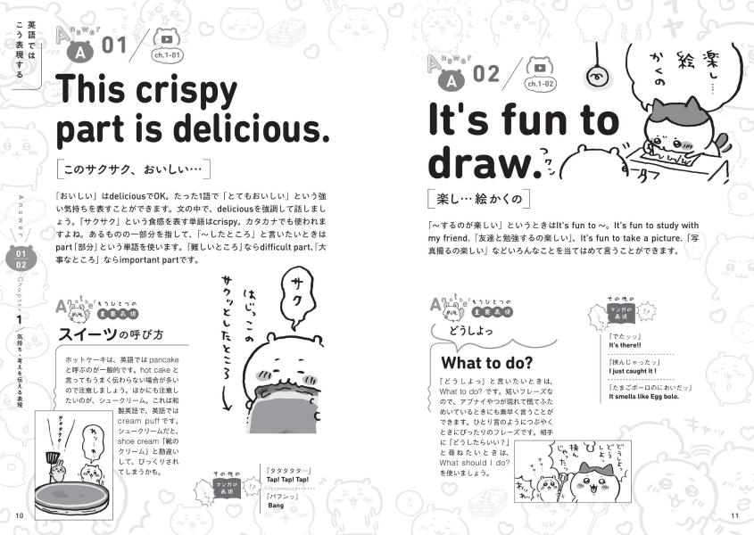 ちいかわ英会話なんかいつの間にかしゃべれちゃうやつ（ワイドKC）[ナガノ]