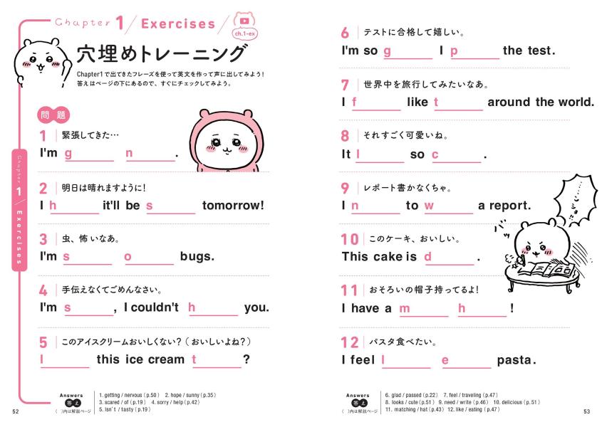 ちいかわ英会話なんかいつの間にかしゃべれちゃうやつ（ワイドKC）[ナガノ]