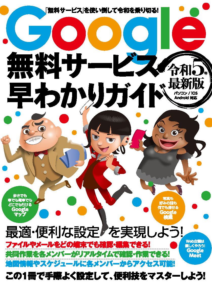 Google̵ӥ狼ꥬ5ǯǿ[μ]