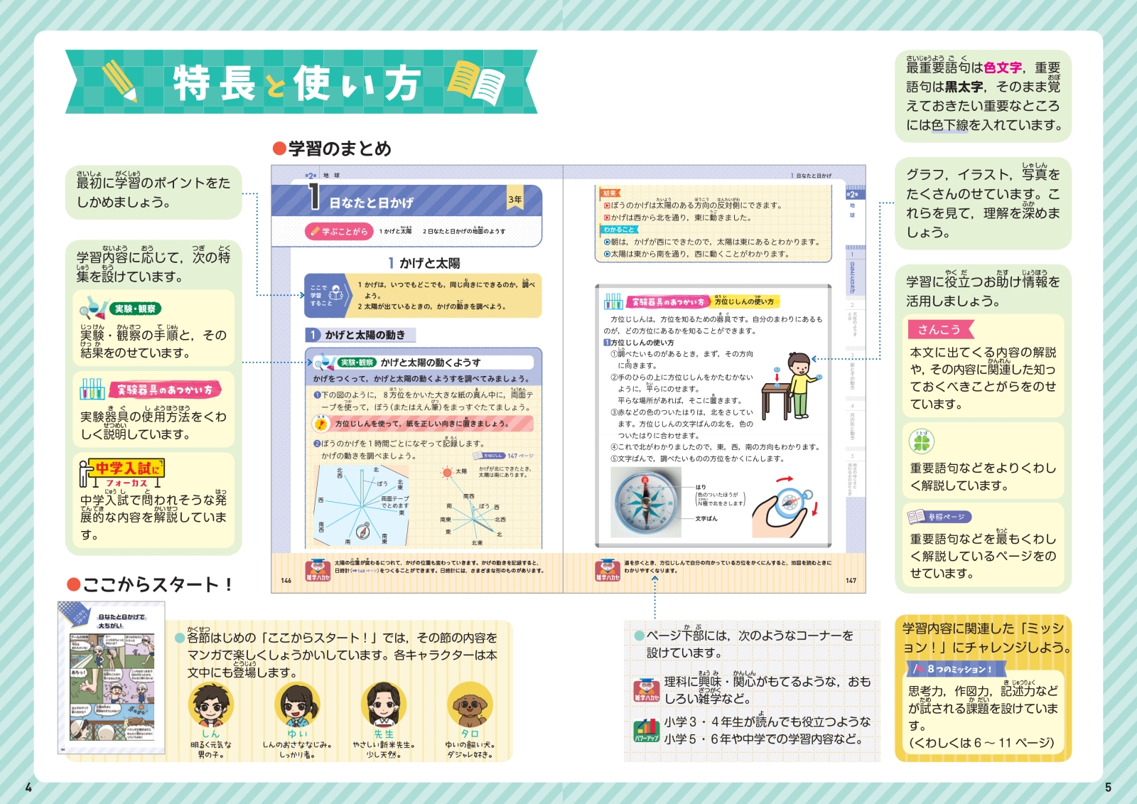 楽天ブックス 小学3 4年 自由自在 理科 小学教育研究会 本