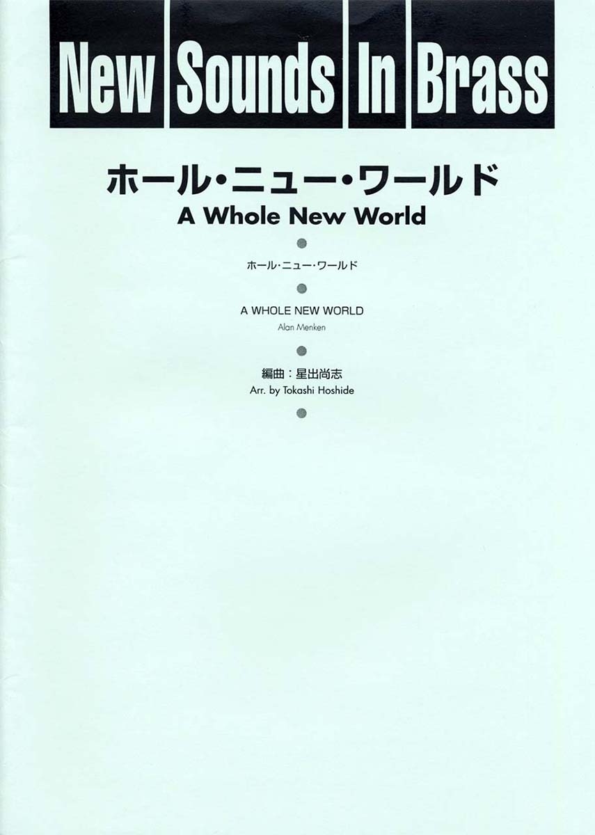 限定品 New Sounds In Brass Nsb 第23集 ホール ニュー ワールド 復刻版 新色追加 Www Niaimt In