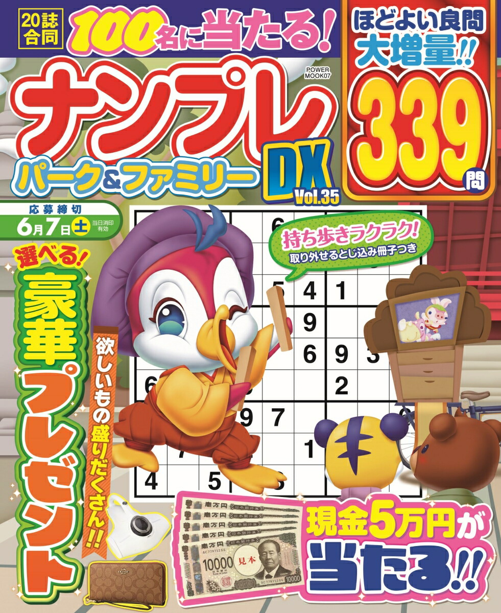 ʥץѡեߥ꡼DXvol35POWERMOOK07