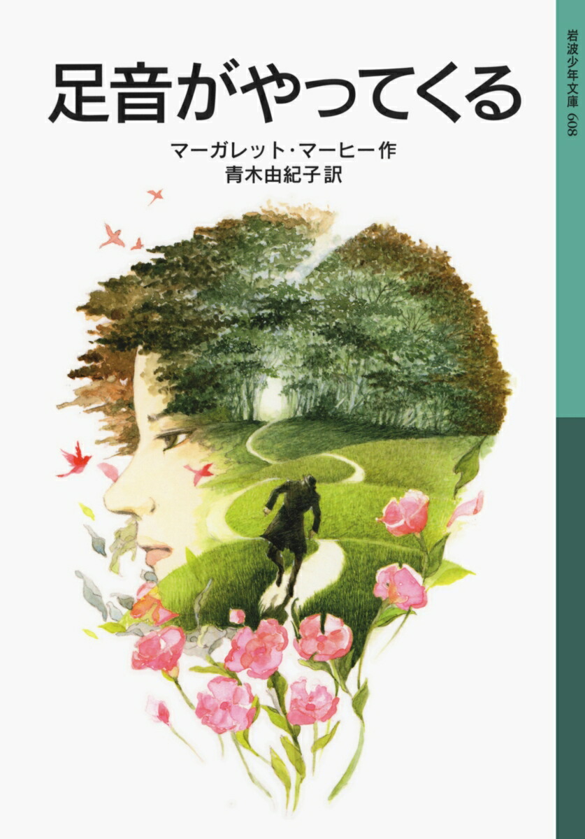 足音がやってくる画像
