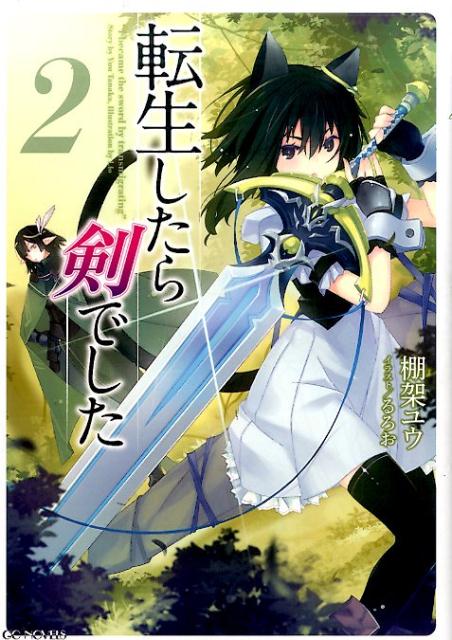 2023最新作 転生したら剣でした漫画1〜5、小説1〜4巻セット 漫画