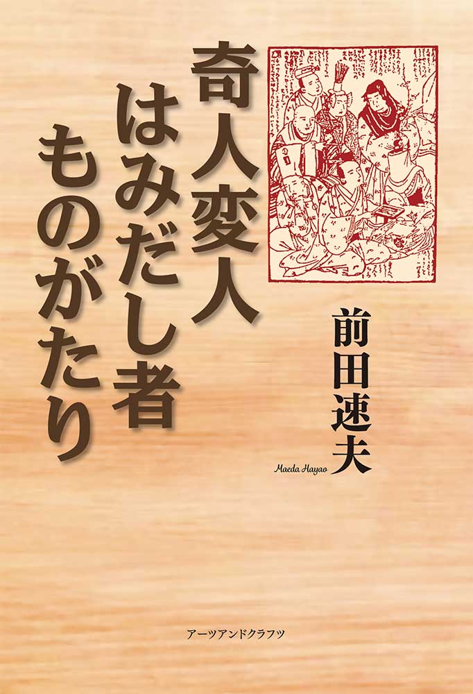 ����ѿͤϤߤ����Ԥ�Τ�����[����®��]