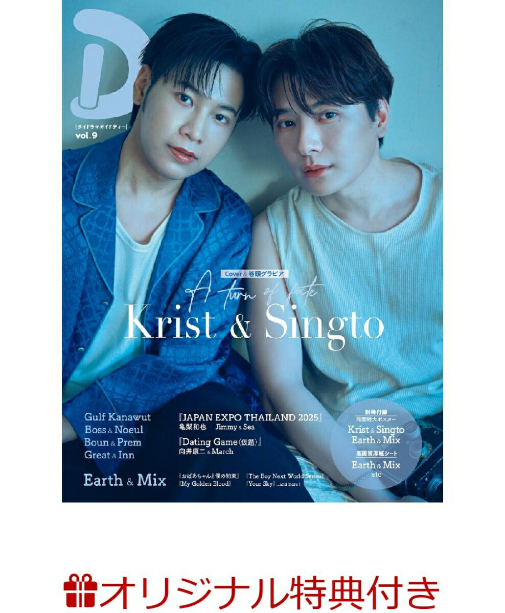 �ڳ�ŷ�֥å���������ŵ�ۥ����ɥ�ޥ����ɡ�D��vol.9(2LȽ�֥��ޥ���4���ॳ��ץ꡼�ȥ��å�)