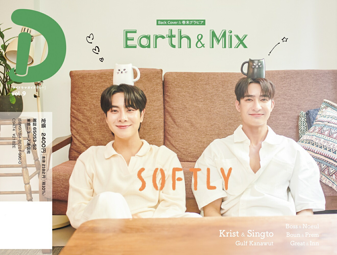 �ڳ�ŷ�֥å���������ŵ�ۥ����ɥ�ޥ����ɡ�D��vol.9(2LȽ�֥��ޥ���4���ॳ��ץ꡼�ȥ��å�)