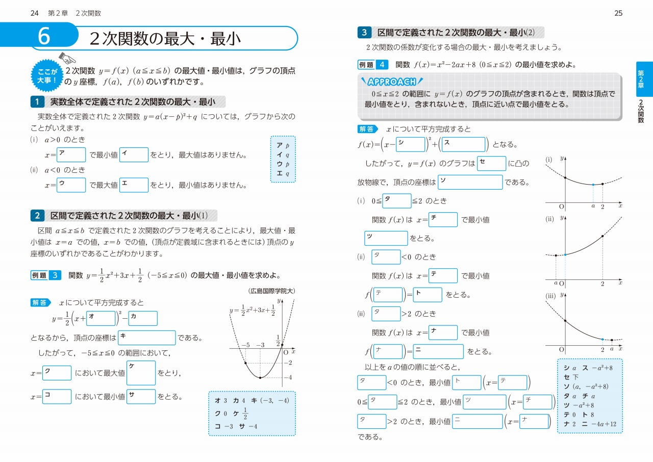 楽天ブックス 大学入試 苦手対策 2次関数 三角関数 指数 対数関数 に強くなる問題集 内津 知 9784010346082 本