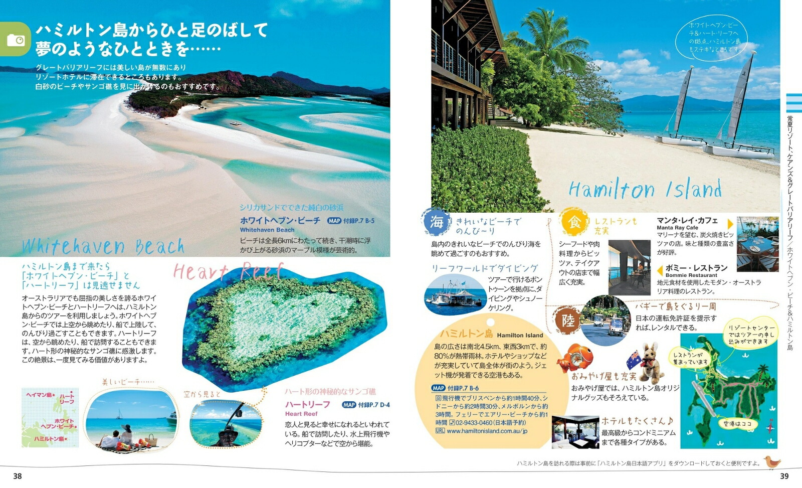 ことりっぷオーストラリア（ことりっぷ海外版）[昭文社旅行ガイドブック編集部]