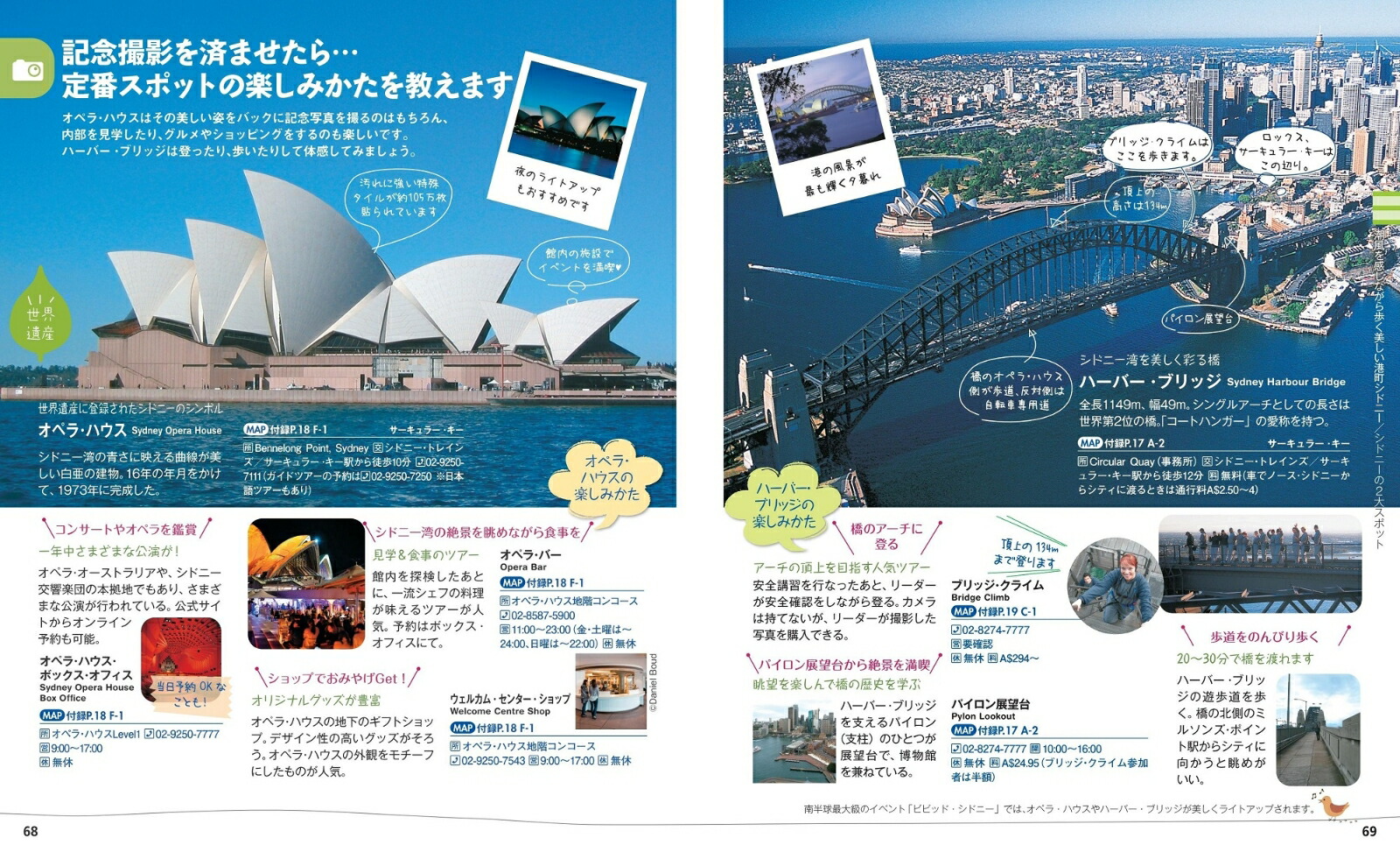 ことりっぷオーストラリア（ことりっぷ海外版）[昭文社旅行ガイドブック編集部]