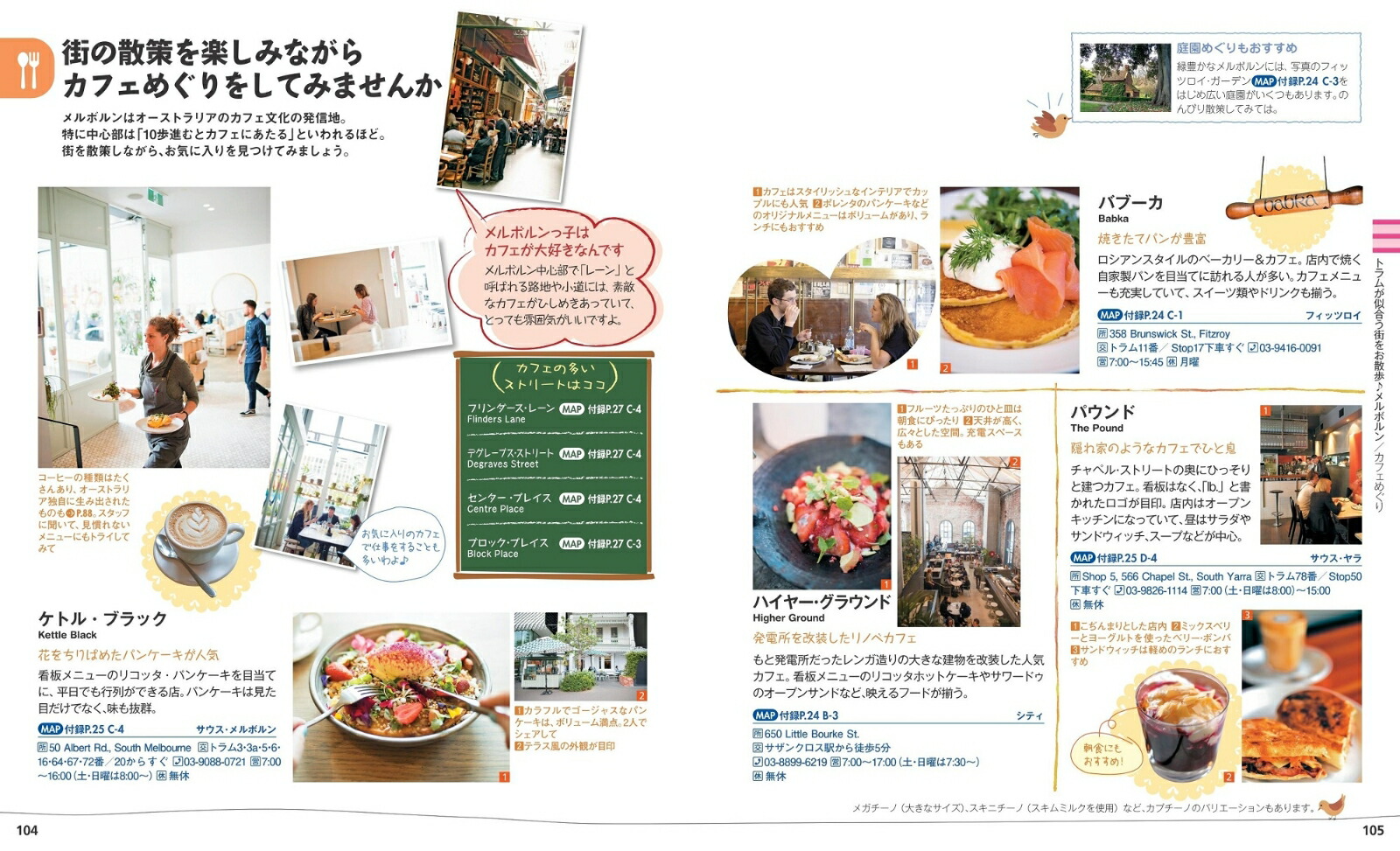 ことりっぷオーストラリア（ことりっぷ海外版）[昭文社旅行ガイドブック編集部]