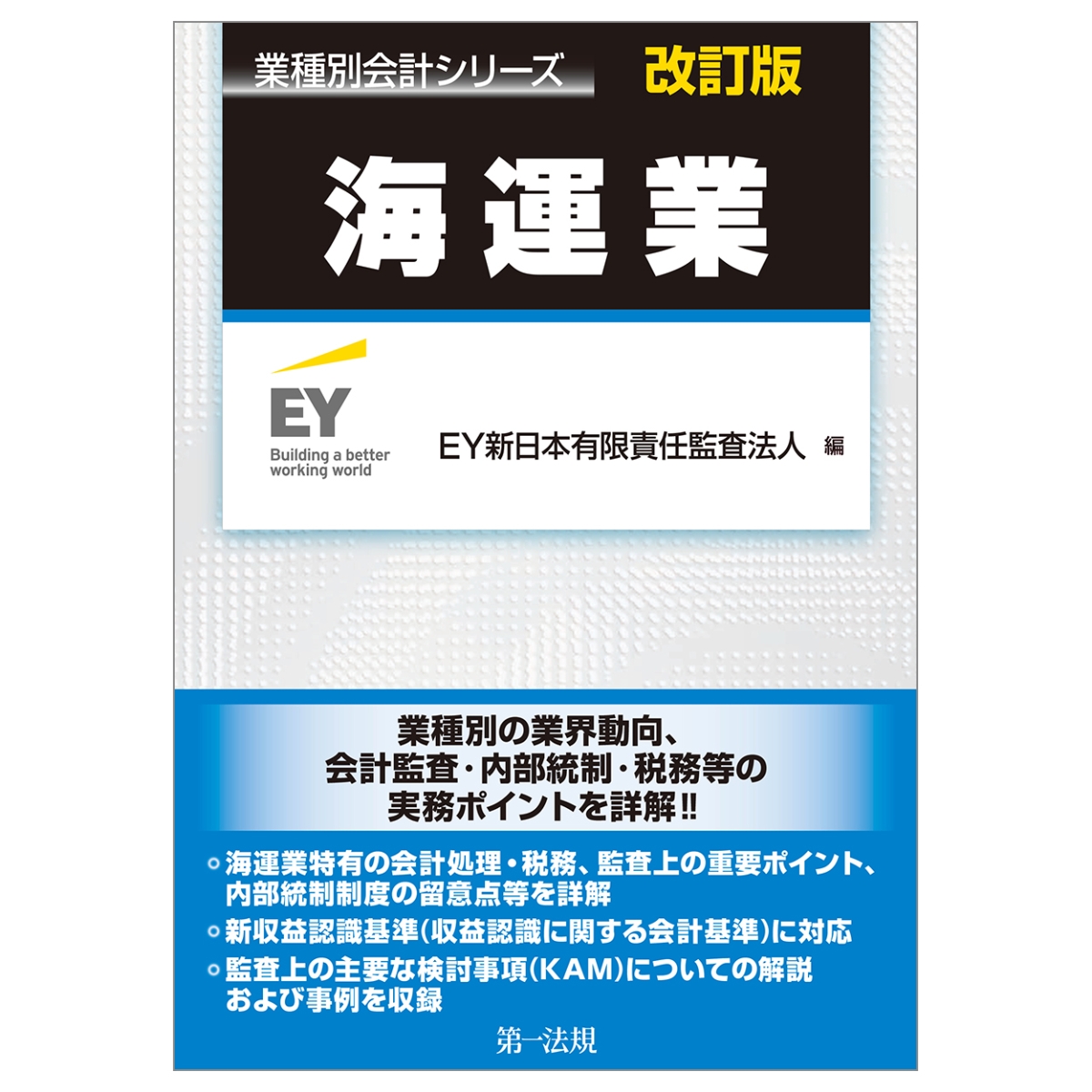 こんなときどうする?減損会計の実務詳解Q&A／新日本有限責任監査法人