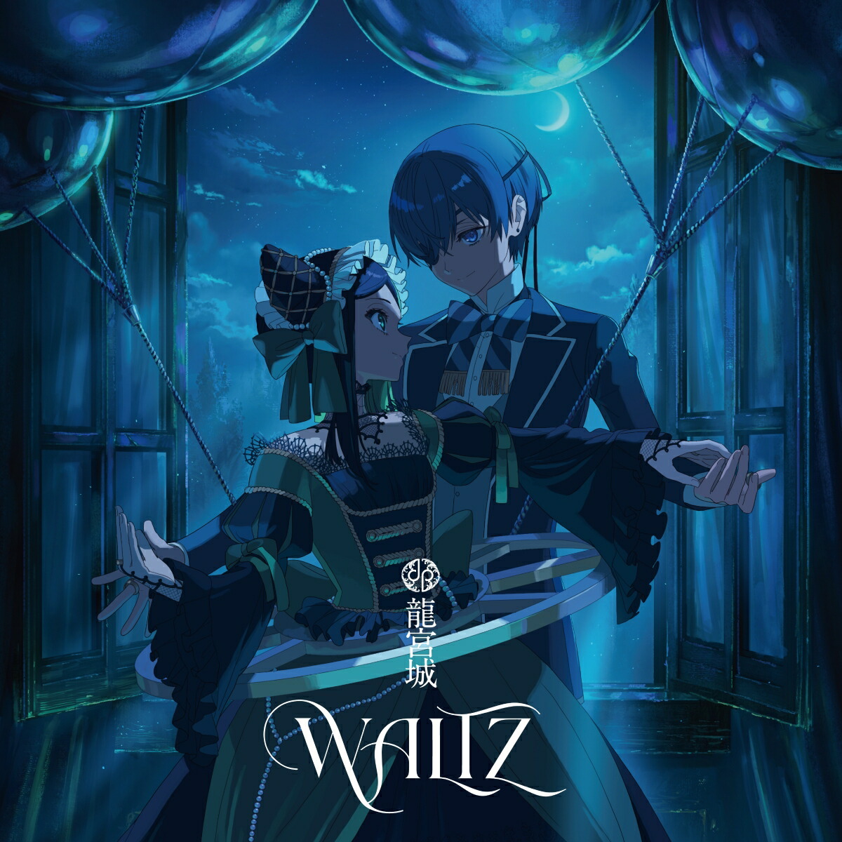 楽天ブックス: WALTZ【期間生産限定盤 CD＋Blu-ray】 - 龍宮城