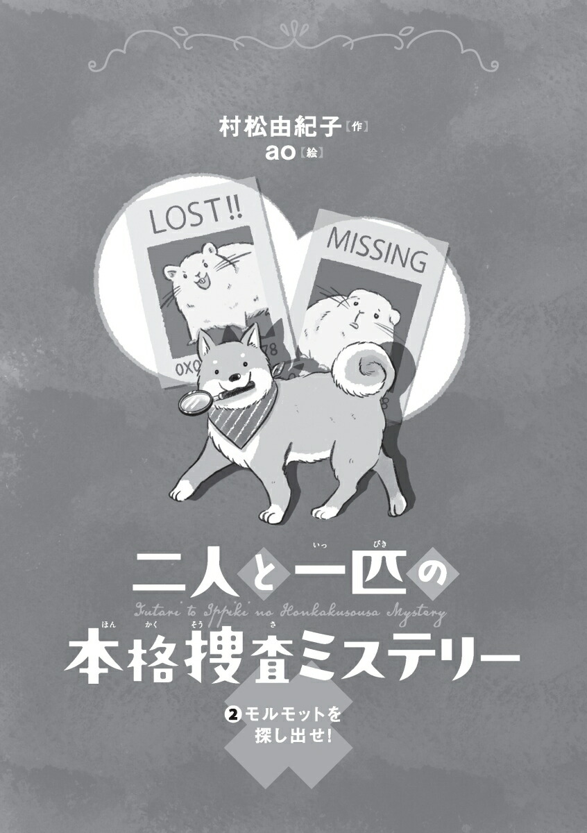 ��ͤȰ�ɤ���ܳ��ܺ��ߥ��ƥ꡼2����åȤ�õ���Ф�������2����[¼��ͳ����]