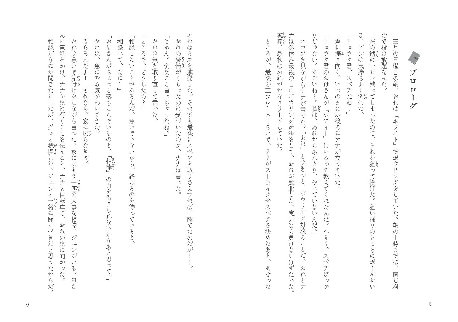 ��ͤȰ�ɤ���ܳ��ܺ��ߥ��ƥ꡼2����åȤ�õ���Ф�������2����[¼��ͳ����]