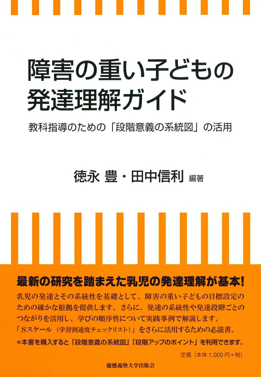 日本語教育能力検定 習得順序と発達順序 処理可能性理論 適性処遇交互作用 インテイク ココデイジー 日本語教師への道