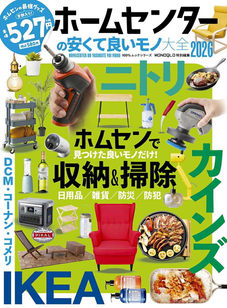 �ۡ��ॻ�󥿡��ΰ¤����ɤ��������2026��100���å����꡼����[��ͷ��]