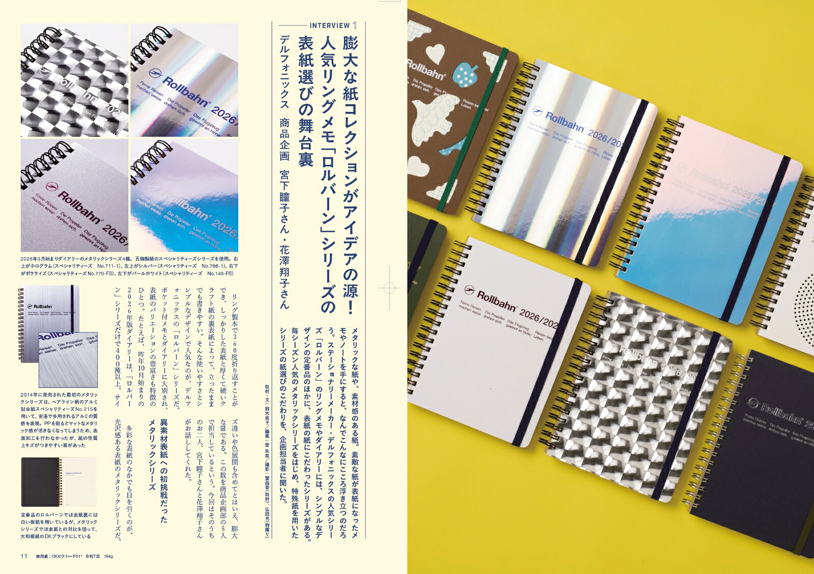 デザインのひきだし57[デザインのひきだし編集部]