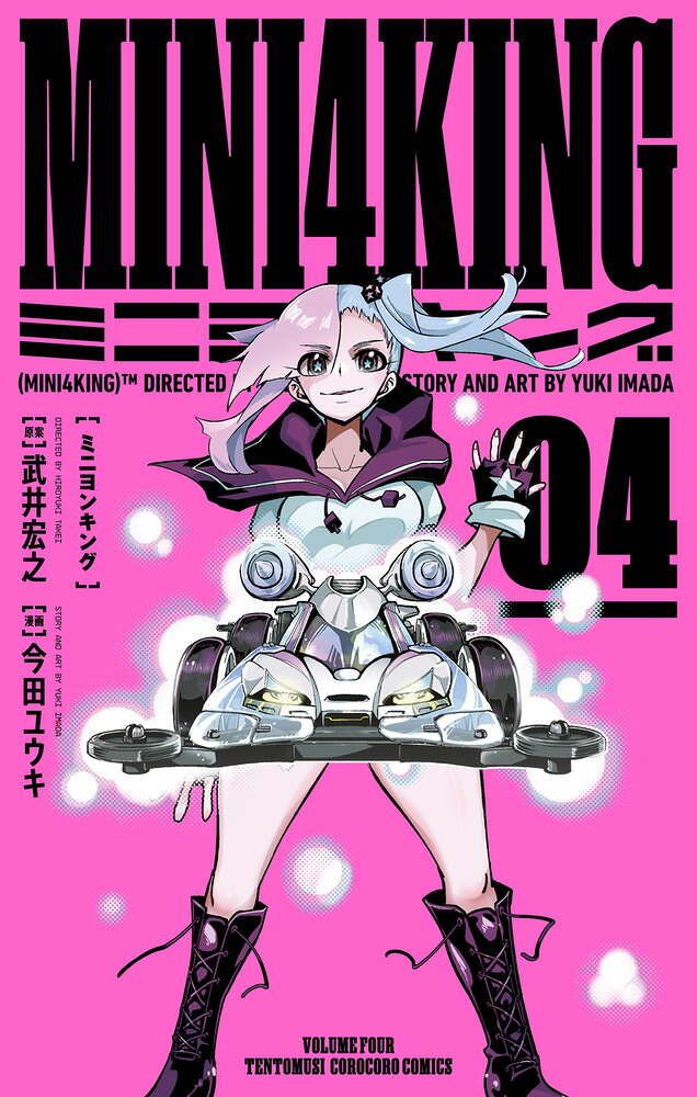 MINI4KING(4)