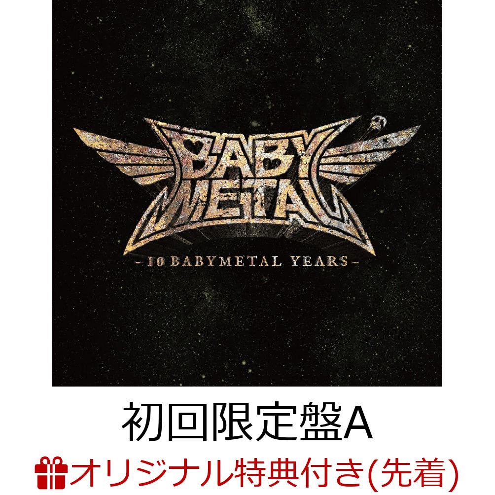 楽天ブックス: 【楽天ブックス限定先着特典】10 BABYMETAL YEARS (初回