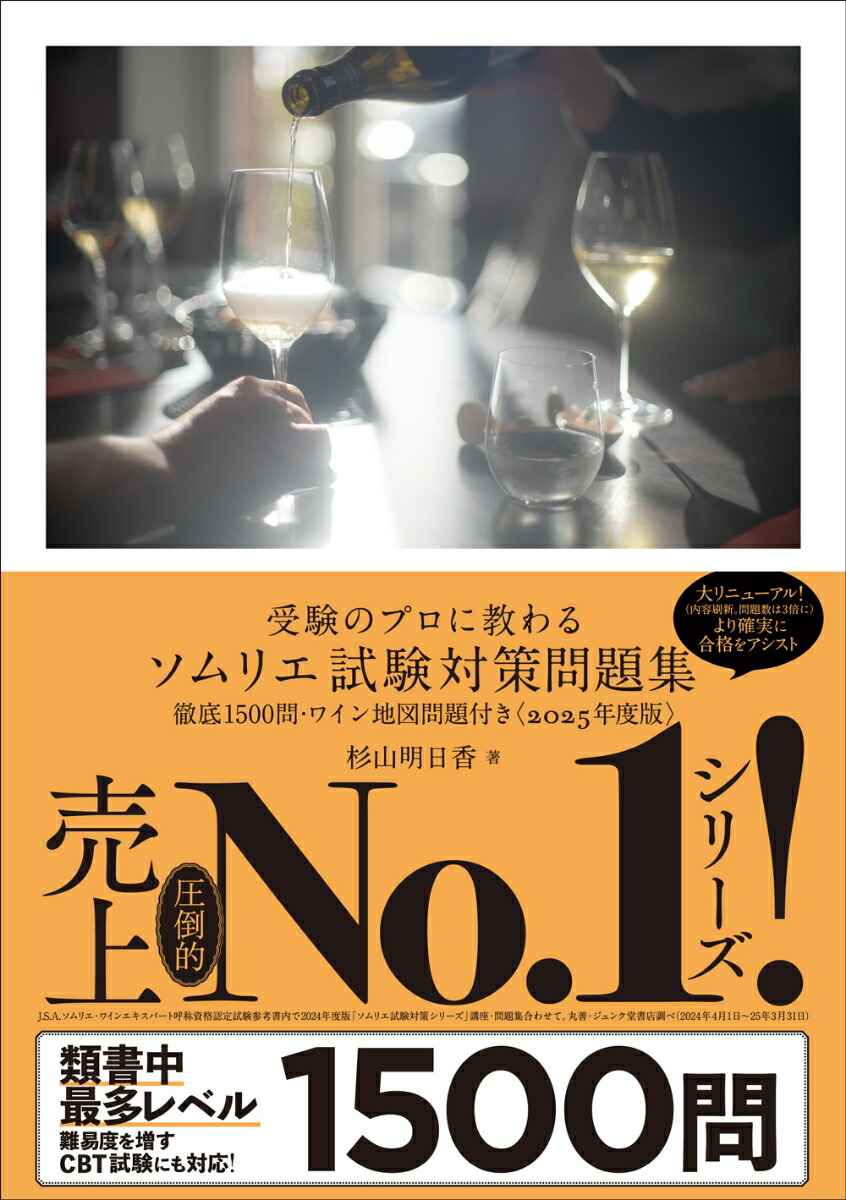 �����Υץ��˶���륽��ꥨ��к����꽸Ű��1500�䡦�磻���Ͽ������դ���2025ǯ���ǡ�[����������]