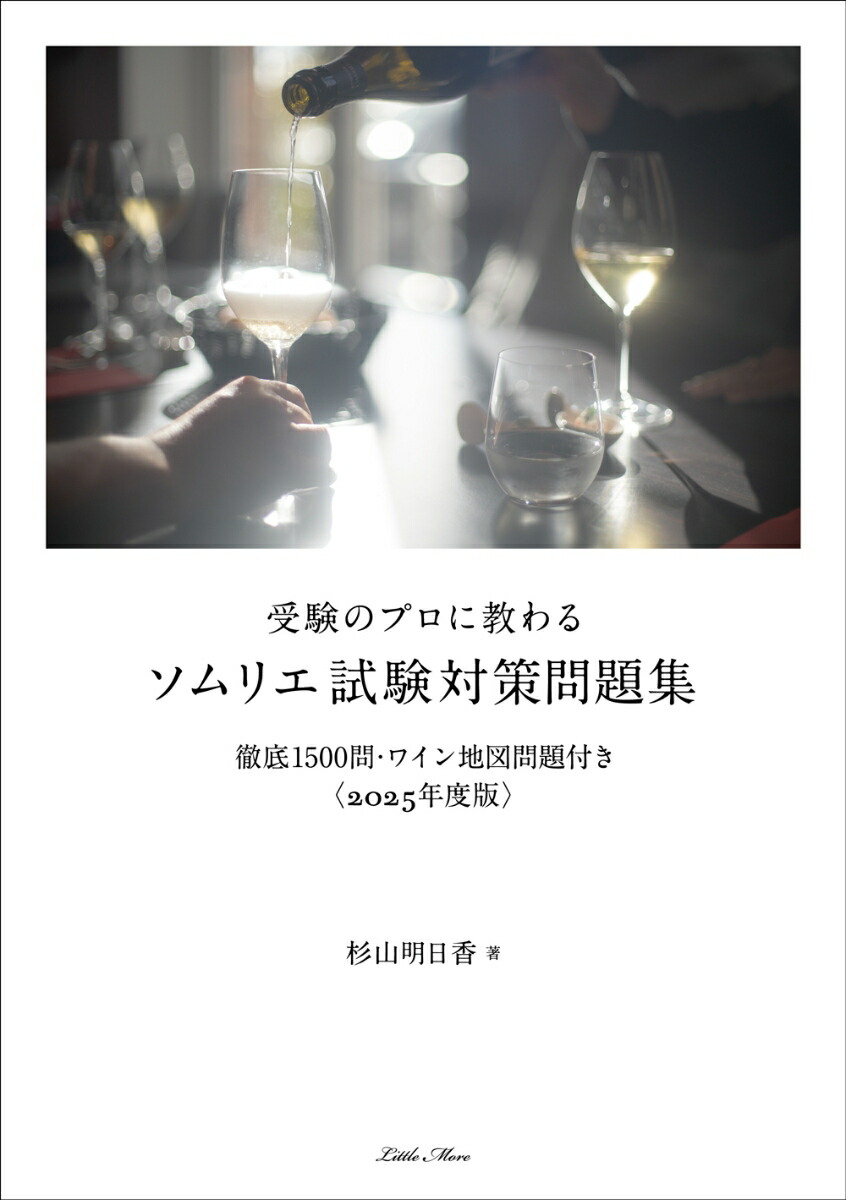 �����Υץ��˶���륽��ꥨ��к����꽸Ű��1500�䡦�磻���Ͽ������դ���2025ǯ���ǡ�[����������]