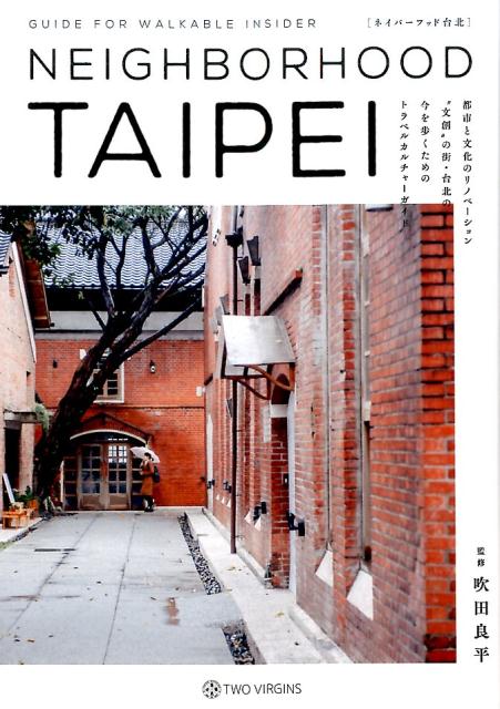 NEIGHBORHOODTAIPEI[ʿ]