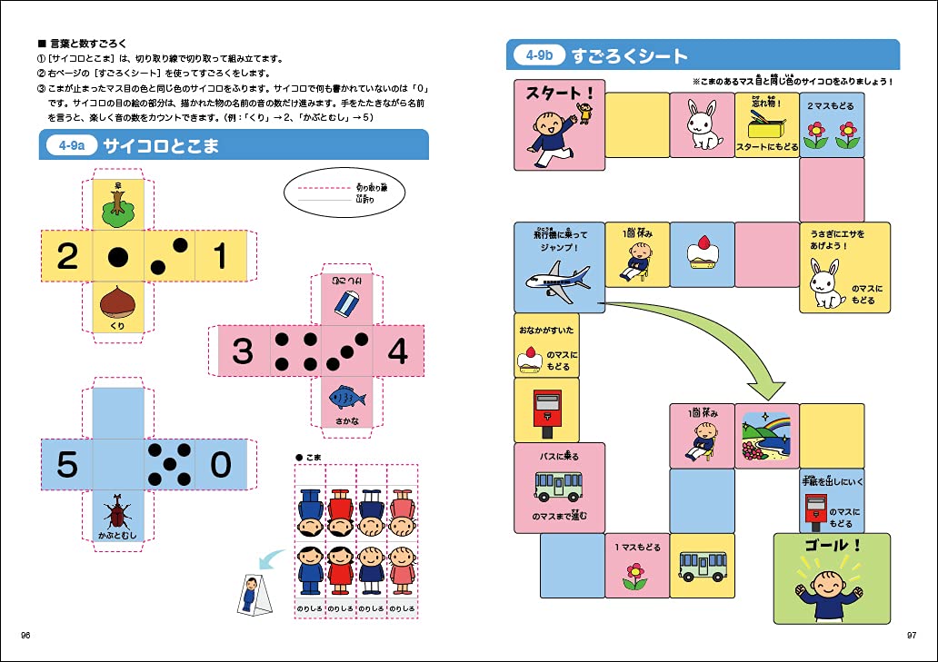 絵で見てわかる！視覚支援のカード・教材100自分で「できる！」を楽しく増やす（ヒューマンケアブックス）[青木高光]