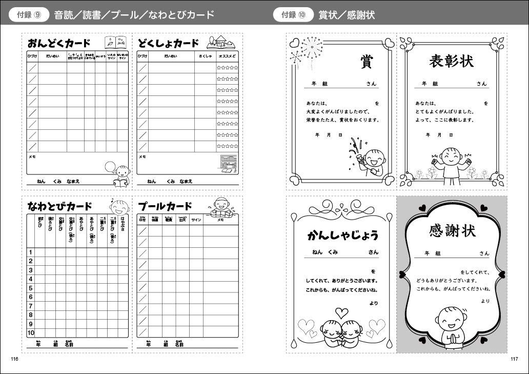絵で見てわかる！視覚支援のカード・教材100自分で「できる！」を楽しく増やす（ヒューマンケアブックス）[青木高光]
