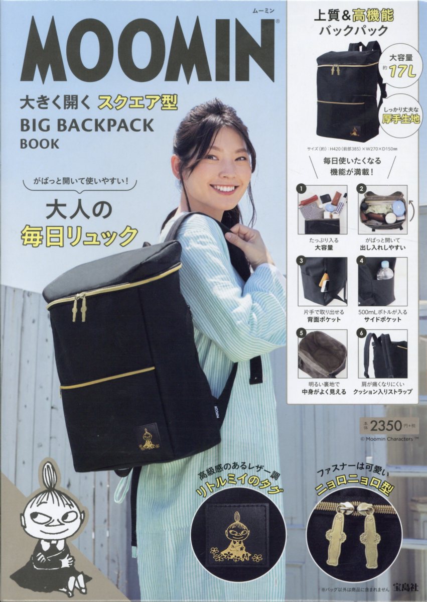 MOOMIN礭BIGBACKPACKBOOKʡΥХ饨ƥϡ