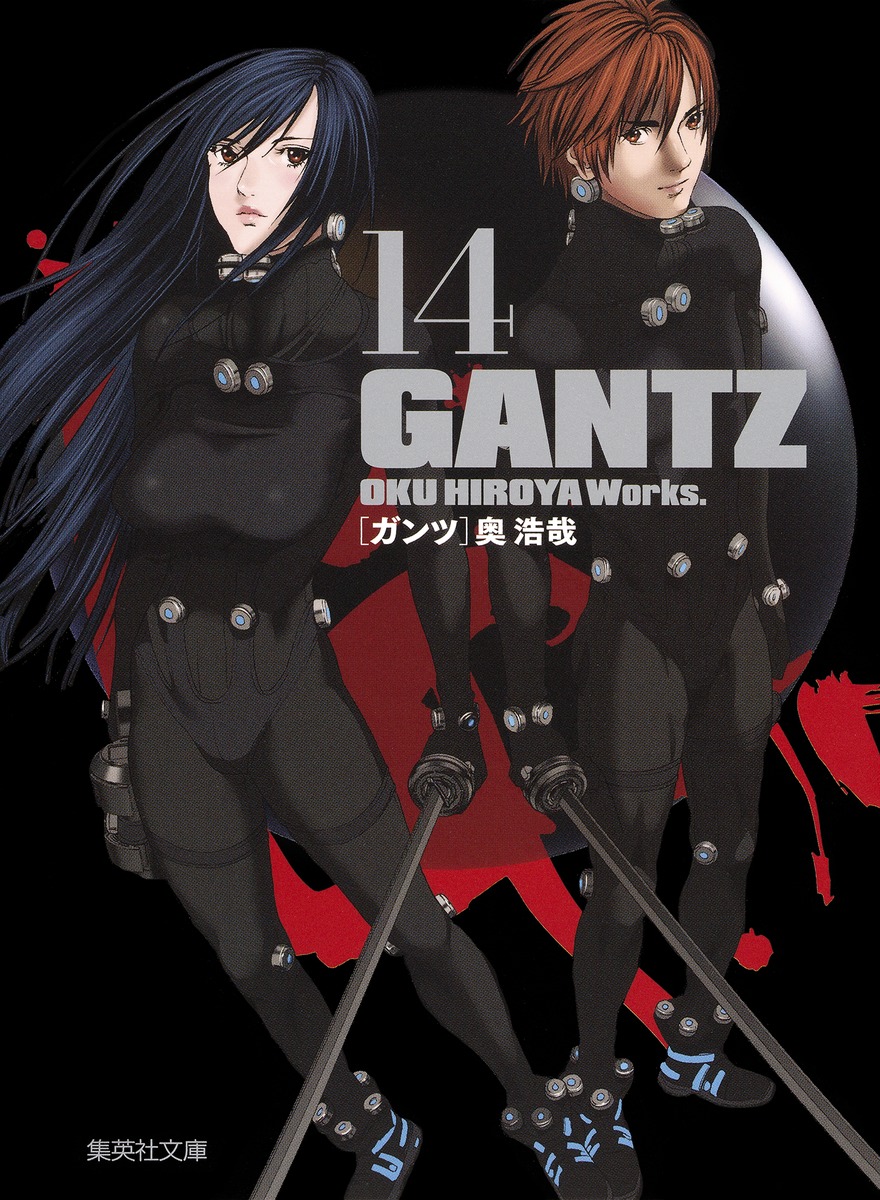 GANTZ（14）画像