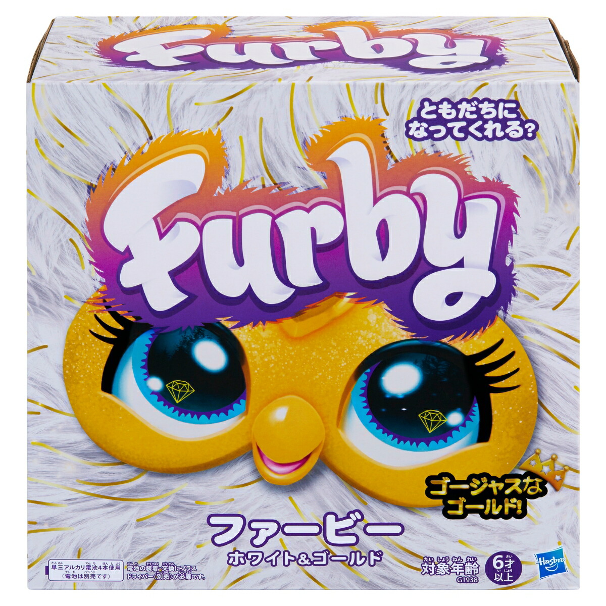 ブックス: FURBY ハズブロ（Hasbro）ファービー ホワイト＆ゴールド 声に反応するインタラクティブトイ 男の子と女の子向け 対象年齢6才以上、ファッションアクセサリー付き、アニマトロニクス 電動ぬいぐるみ 子ども向け、日本語とファービー語 G1938 正規品 - 玩具 - 0195166306094 : ゲーム