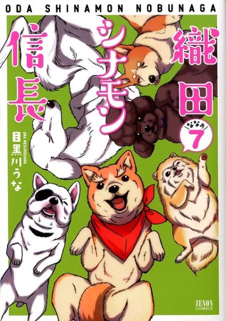 ���ĥ��ʥ��Ĺ7�ʥ��Υ󥳥ߥå�����[�ܹ����]