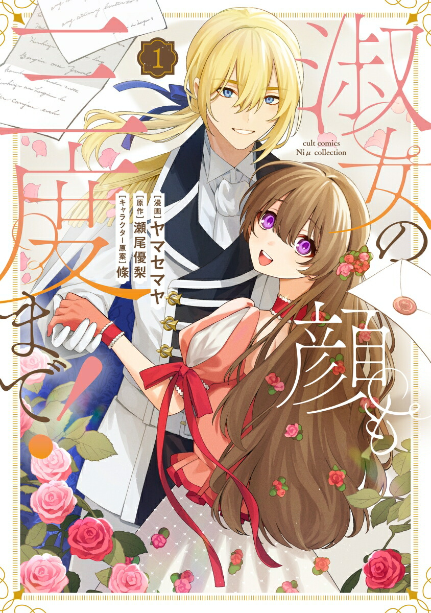 ʽδ⻰٤ޤǡʥȥߥåNicollection[ޥޥ]