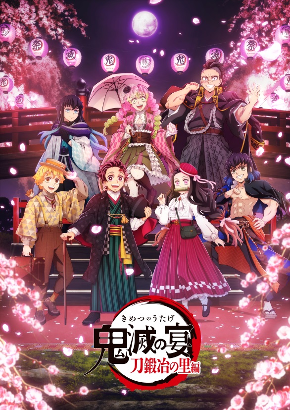 楽天ブックス: 鬼滅の宴 -刀鍛冶の里編ー(完全生産限定版)【Blu