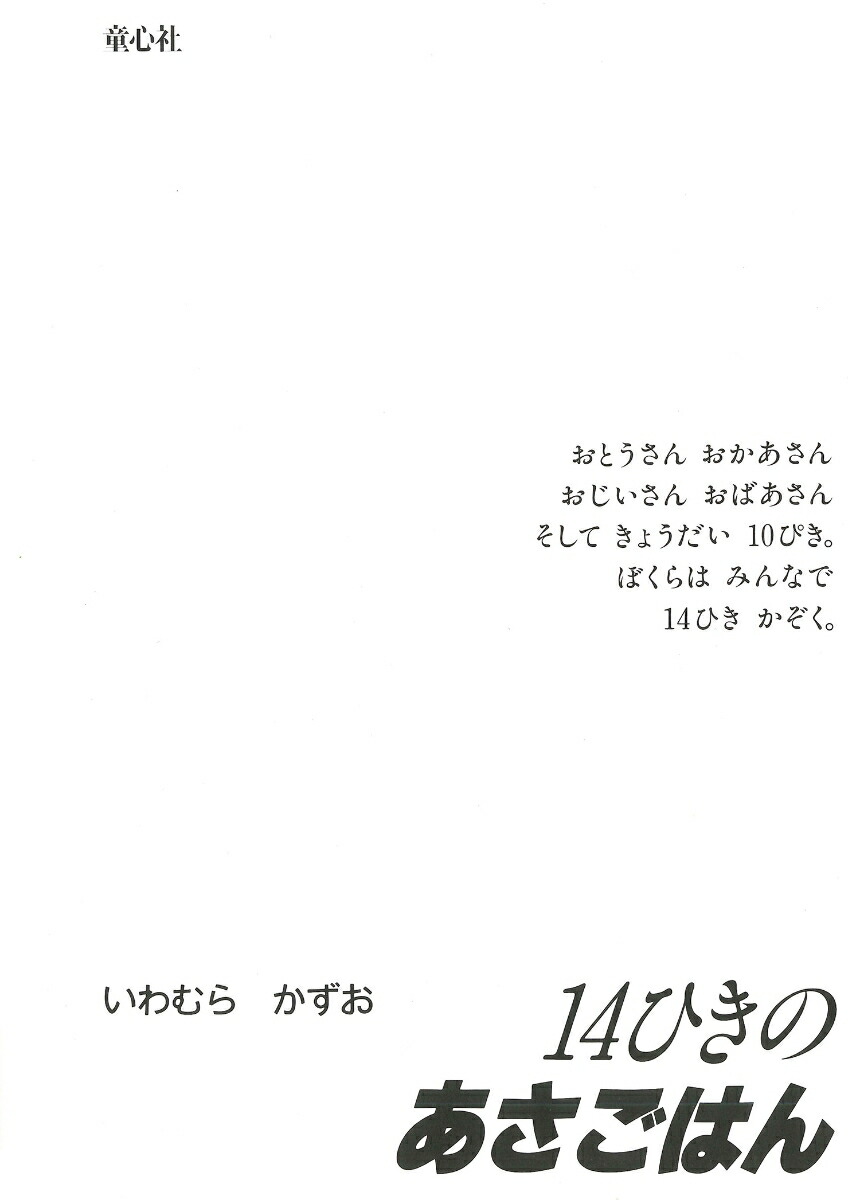 �ݥ��åȤ��ۤ�14�Ҥ��Τ������Ϥ��14�Ҥ��Υݥ��åȤ��ۤ��[�����餫����]