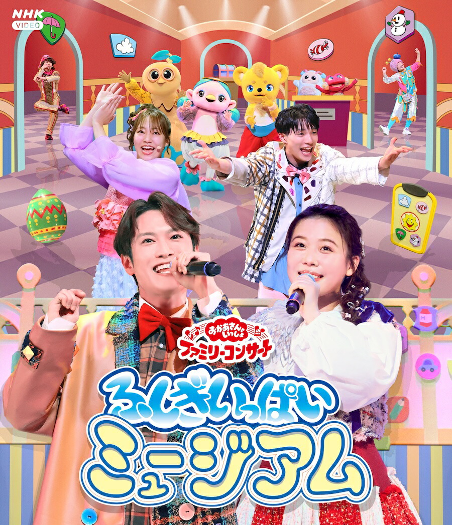 豪華セット おかあさんといっしょ いないいないばあっ Blu-ray ブルーレイ DVD・ブルーレイ｜いないいないばあっ!｜商品一覧｜HMV&BOOKS online