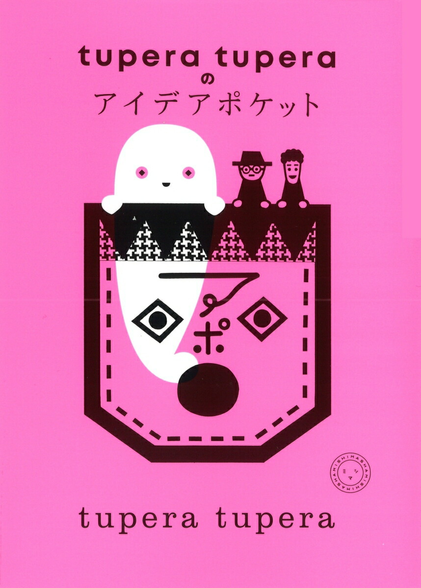 tuperatuperaΥǥݥå[tuperatupera]