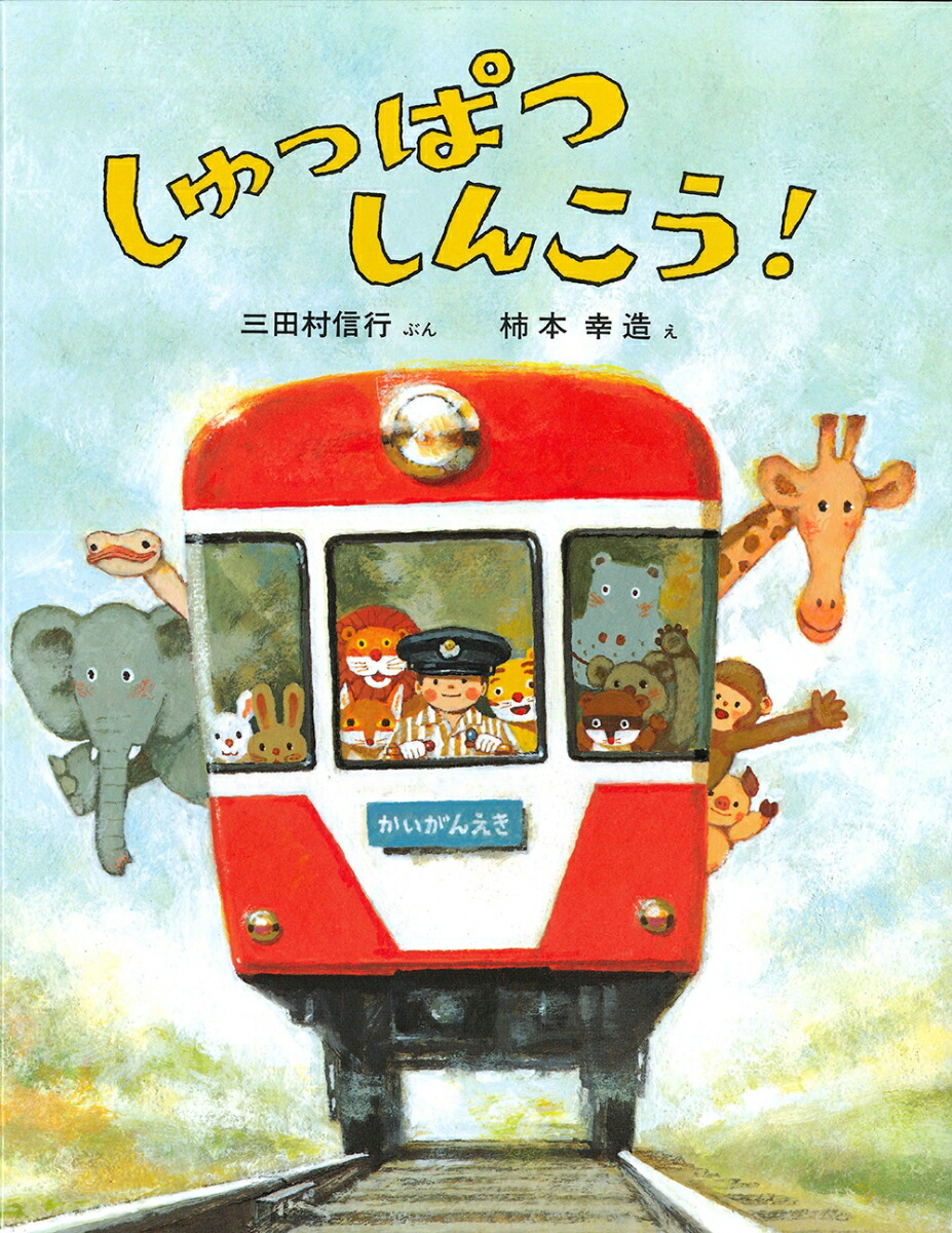 中古】 ドキッとこわいおばけの話 / 木暮 正夫, 原 ゆたか