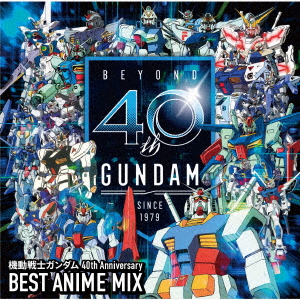機動戦士ガンダム 40th Anniversary BEST ANIME MIX画像
