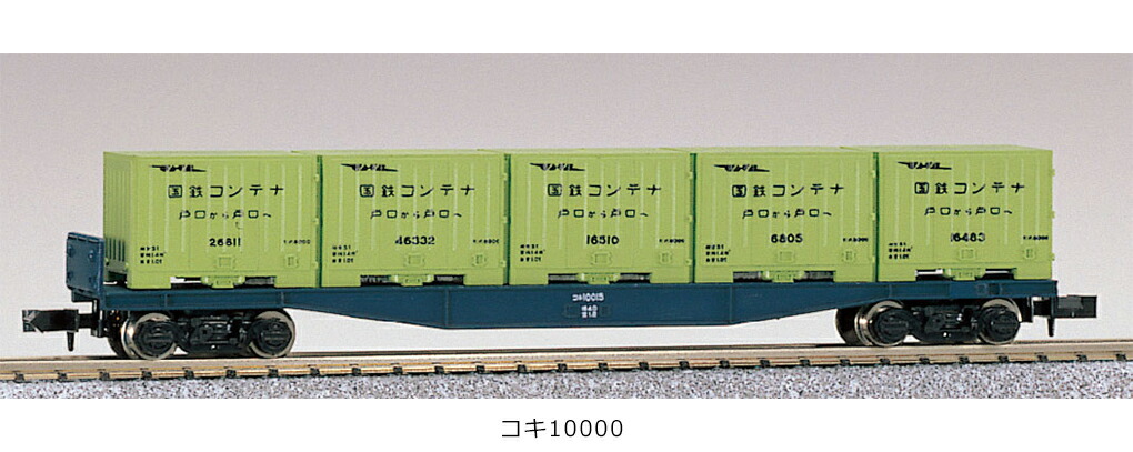 楽天市場】コキ5500【KATO・8014】「鉄道模型 Nゲージ カトー
