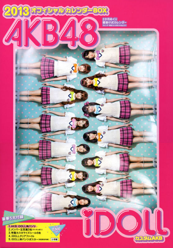 楽天ブックス: AKB48オフィシャルカレンダーBOX iDOLL（2013