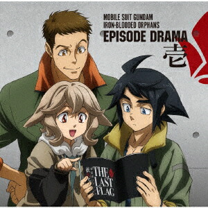 �ֵ�ư��Υ������Ŵ��Υ���ե��󥺡�EPISODEDRAMA��[(�ɥ��CD)]