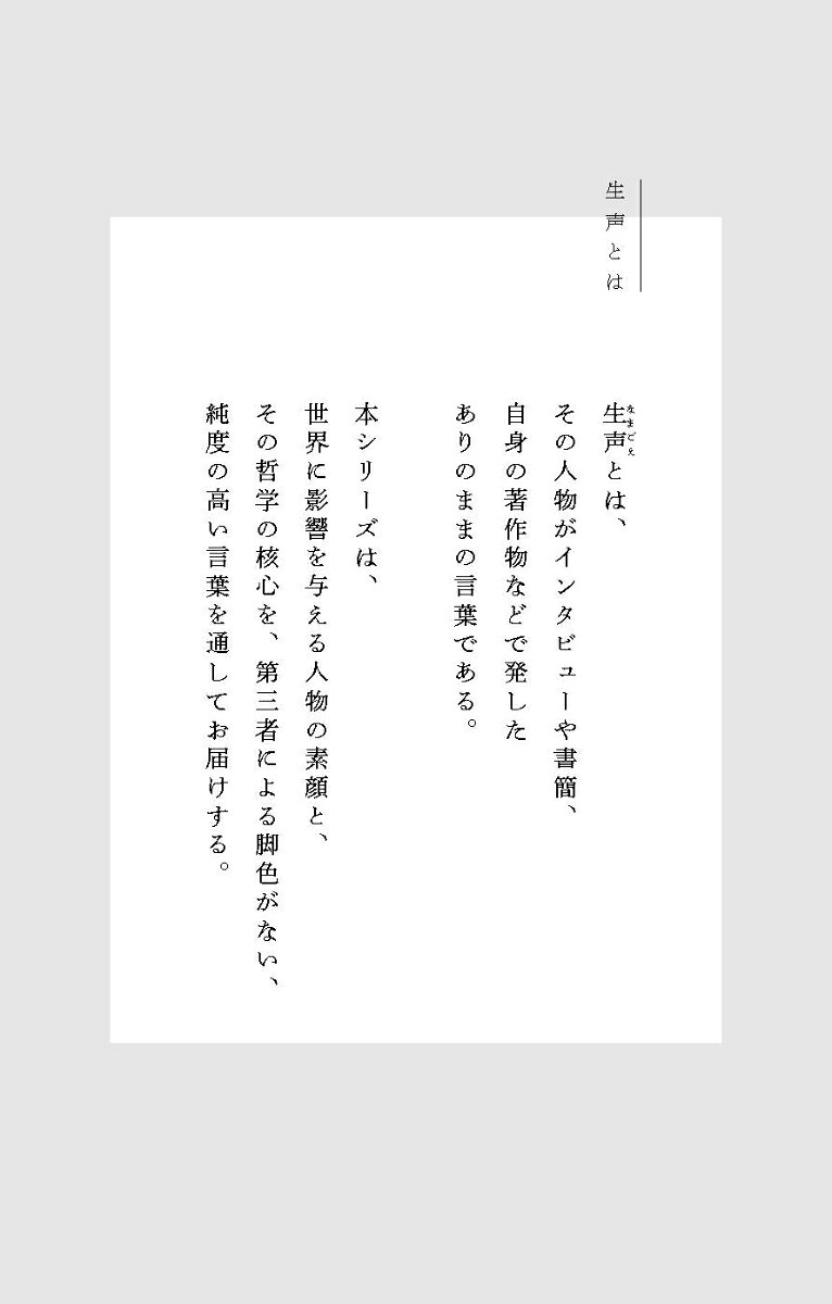ビル・ゲイツの生声[リサ・ロガク]