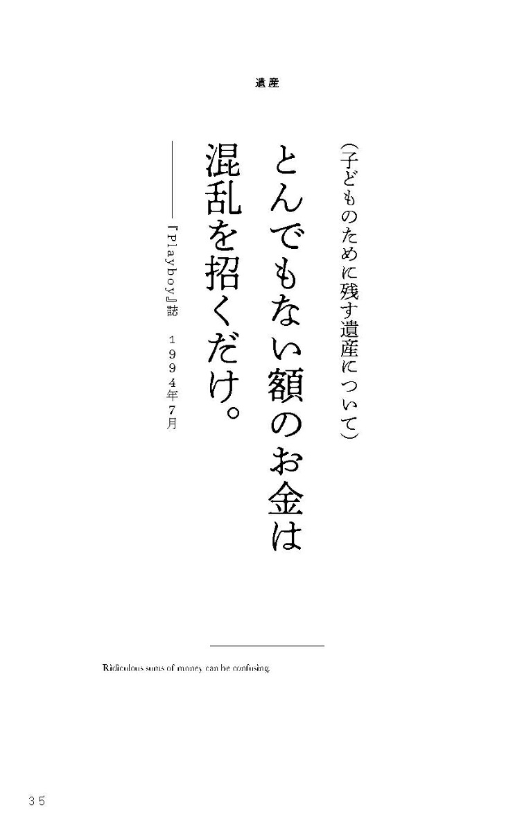 ビル・ゲイツの生声[リサ・ロガク]
