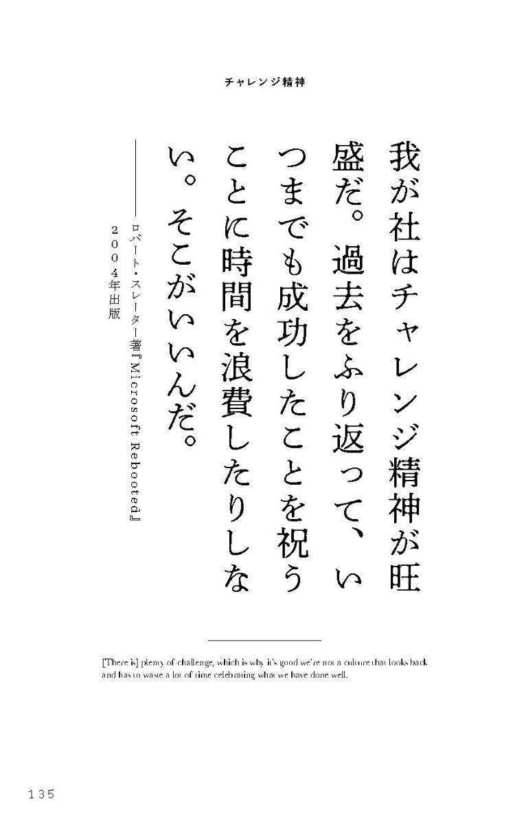 ビル・ゲイツの生声[リサ・ロガク]