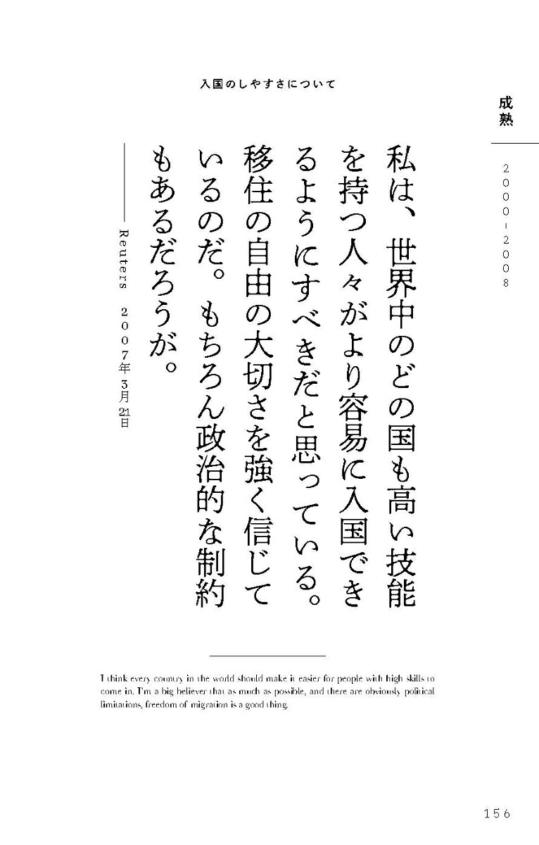 ビル・ゲイツの生声[リサ・ロガク]