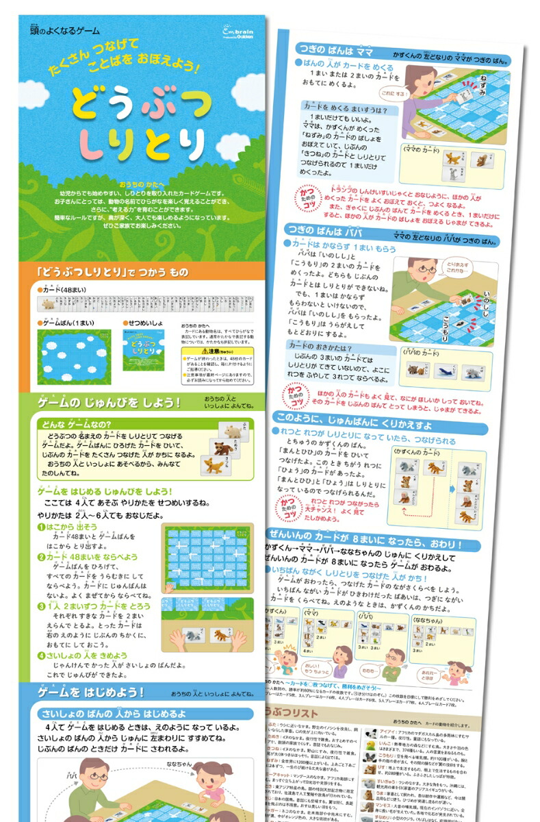 楽天ブックス どうぶつしりとり 稲葉 直貴 本