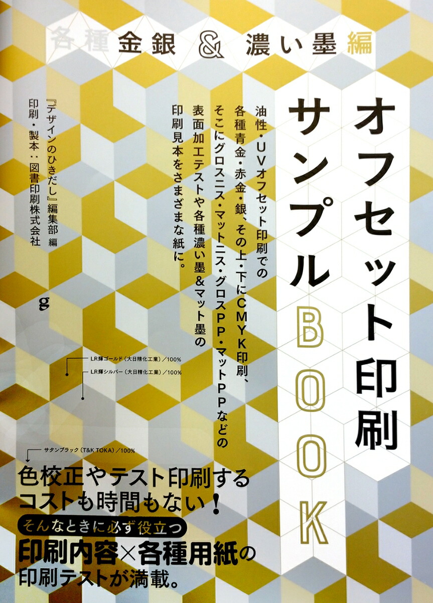デザインのひきだし 24冊セット 91jeiSEQ9ZL._UF350,350_QL50_.jpg