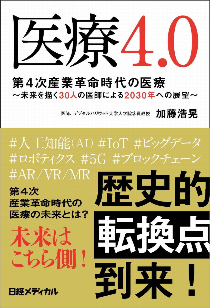 骨折の術前計画 55 骨折の術前計画55: 7000例から厳選 | 矢倉 拓磨 |本 | 通販 | Amazon